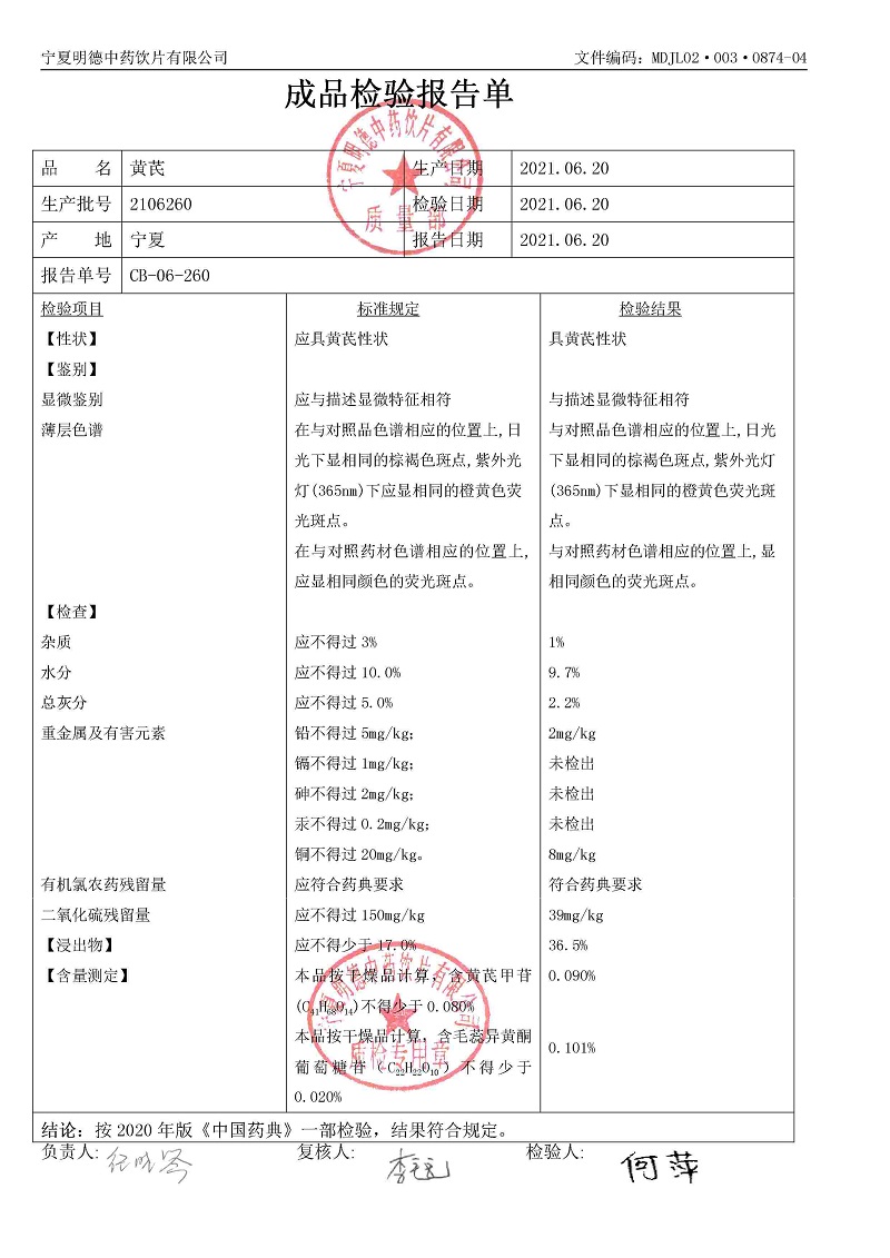 2106260黄芪.jpg