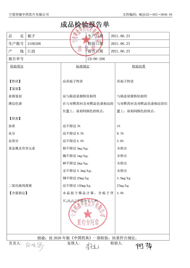 2106296栀子.jpg