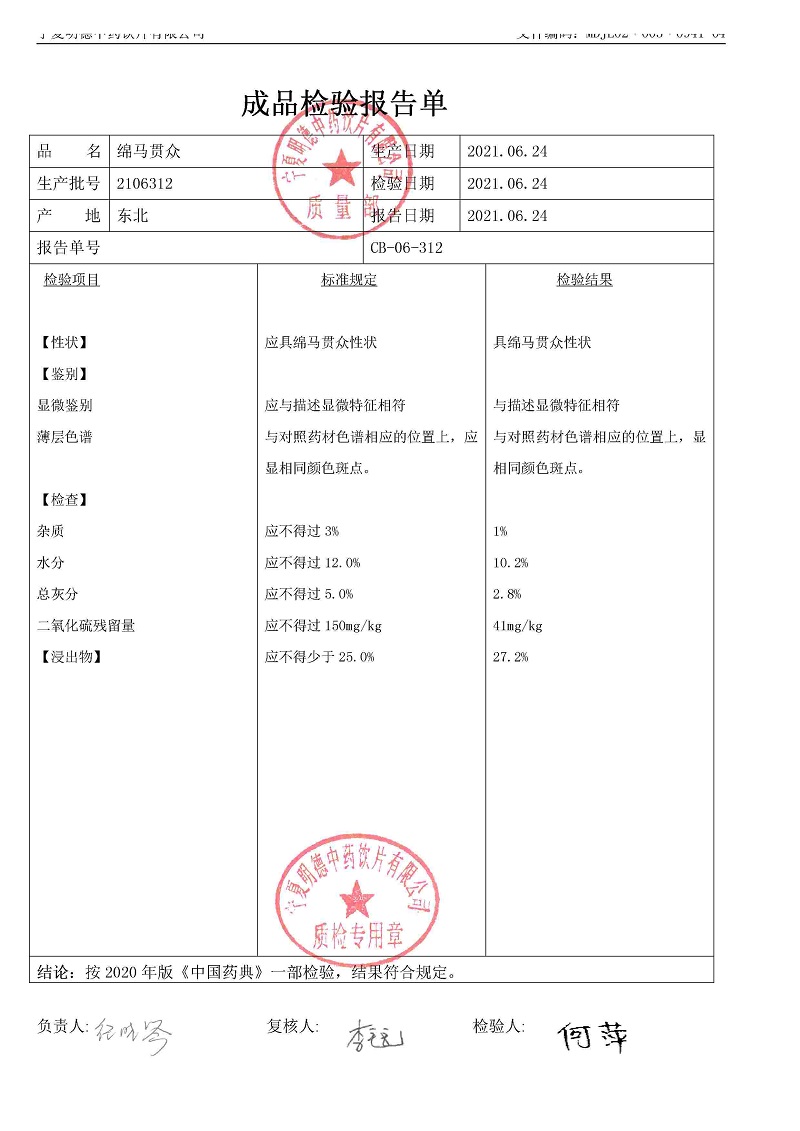 2106312绵马贯众.jpg