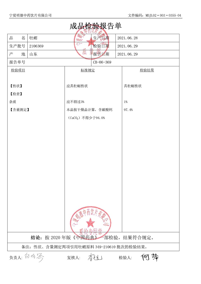 2106369牡蛎.jpg