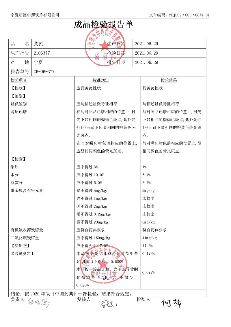 2106377黄芪.jpg