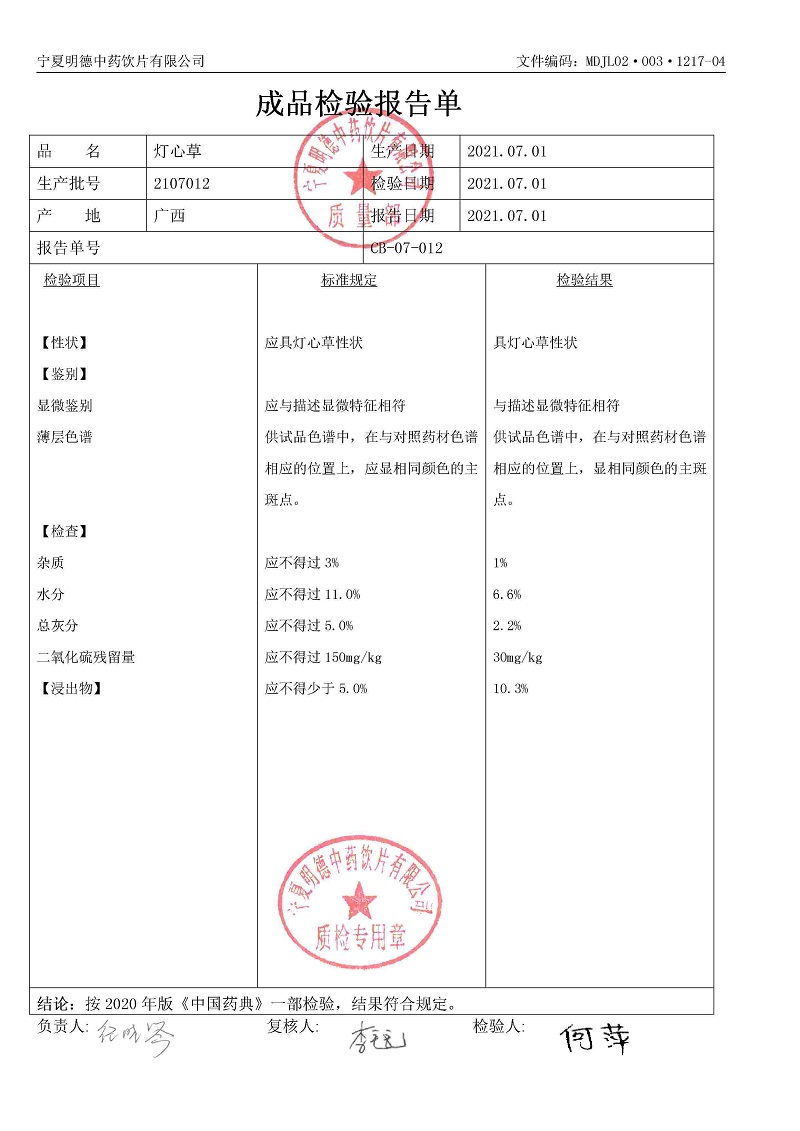 2107012灯心草.jpg