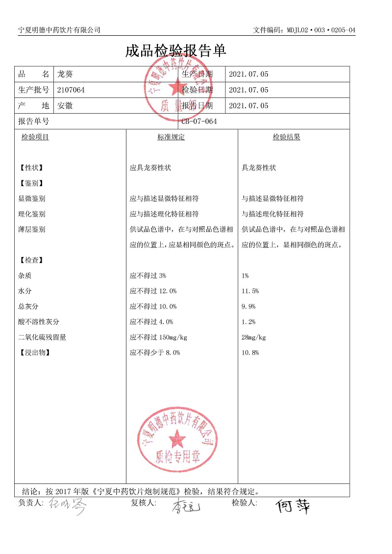 2107064龙葵.jpg