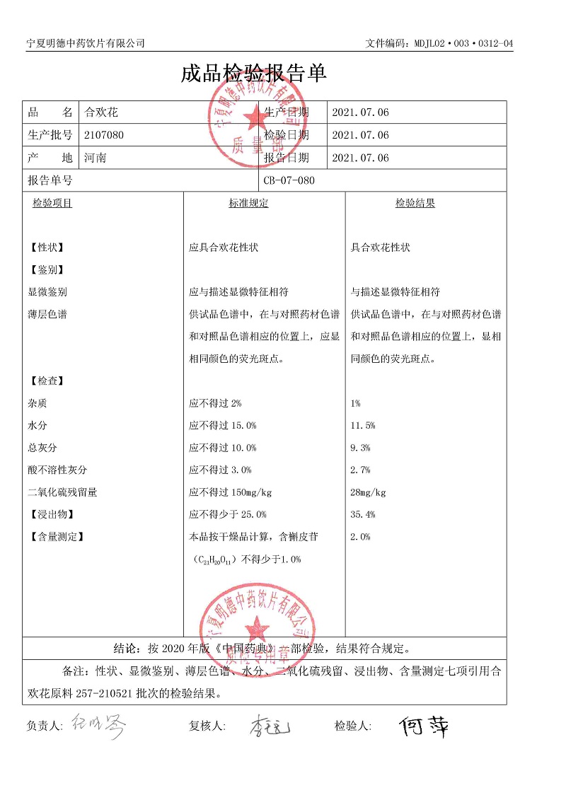 2107080合欢花.jpg
