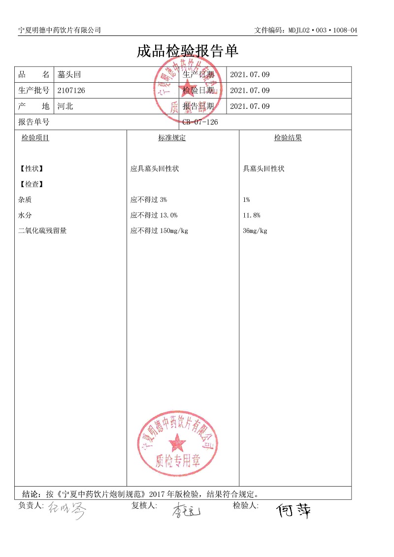 2107126墓头回.jpg