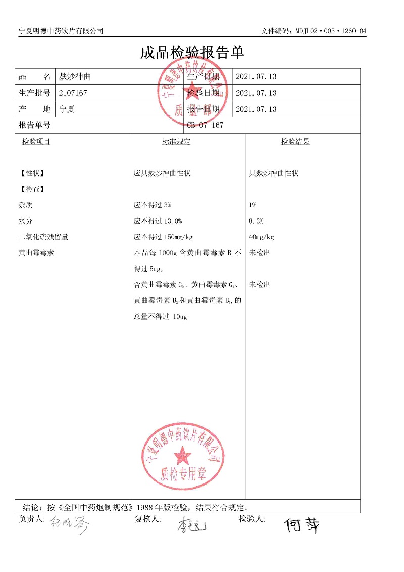 2107167麸炒神曲.jpg