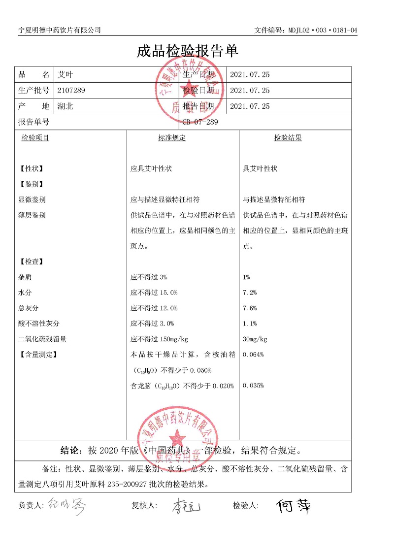2107289艾叶.jpg