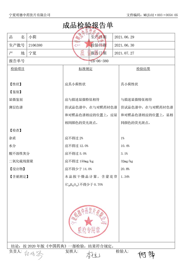 2106380小蓟.jpg