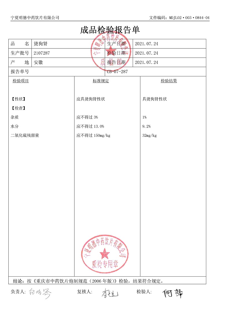 2107287烫狗肾.jpg
