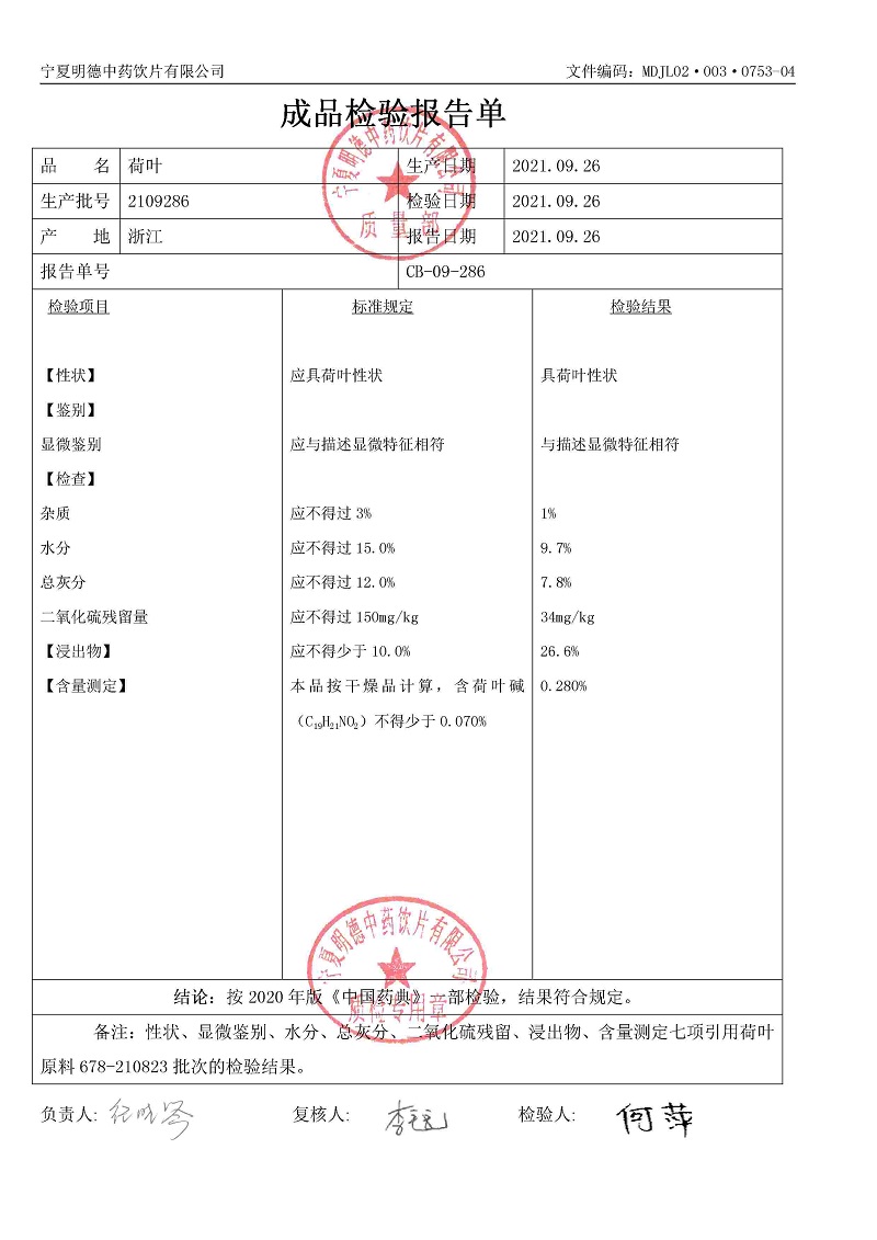 2109286荷叶.jpg