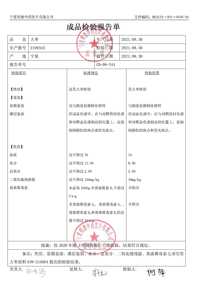 2109344大枣.jpg
